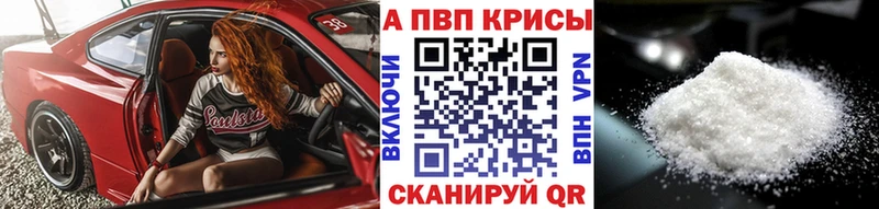 A-PVP VHQ  купить  цена  Бирюч 