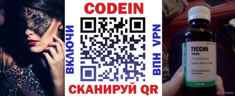закладка  Бирюч  Кодеин Purple Drank 