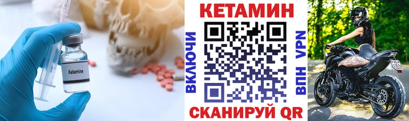 КЕТАМИН VHQ  Бирюч 