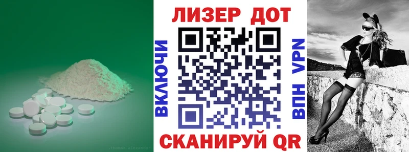 где купить Бирюч LSD-25 экстази кислота