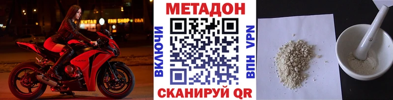 наркота  Бирюч  Метадон мёд 